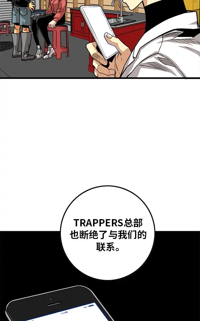 《巨魔猎手》[第2季] 第55话 第72页