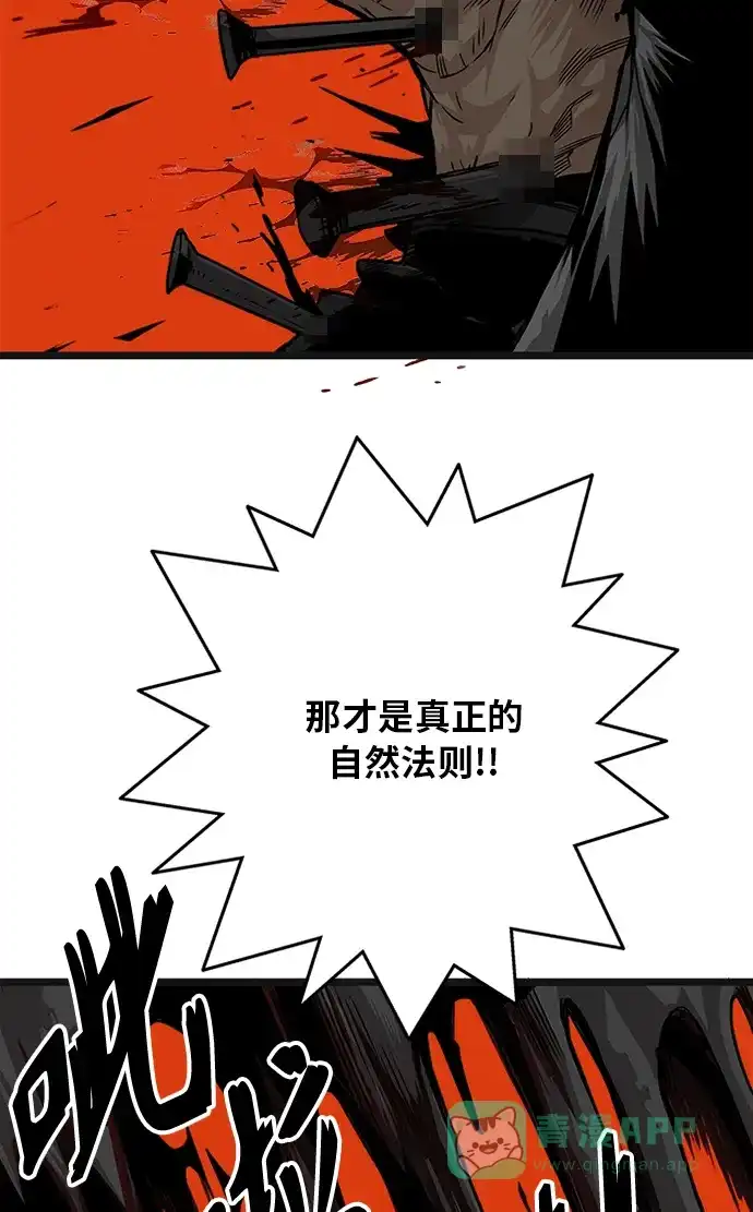 《巨魔猎手》[第2季] 第55话 第41页
