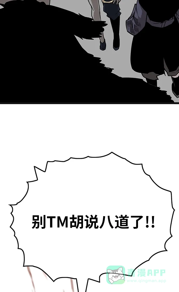 《巨魔猎手》[第2季] 第55话 第36页