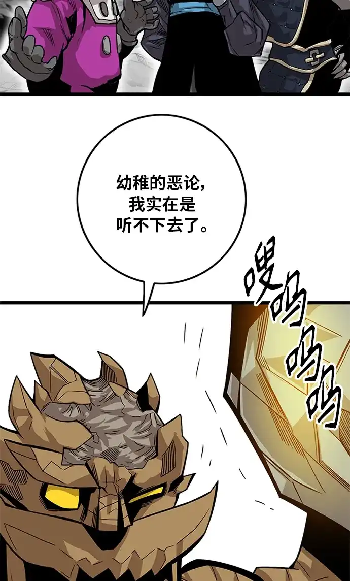 《巨魔猎手》[第2季] 第55话 第49页