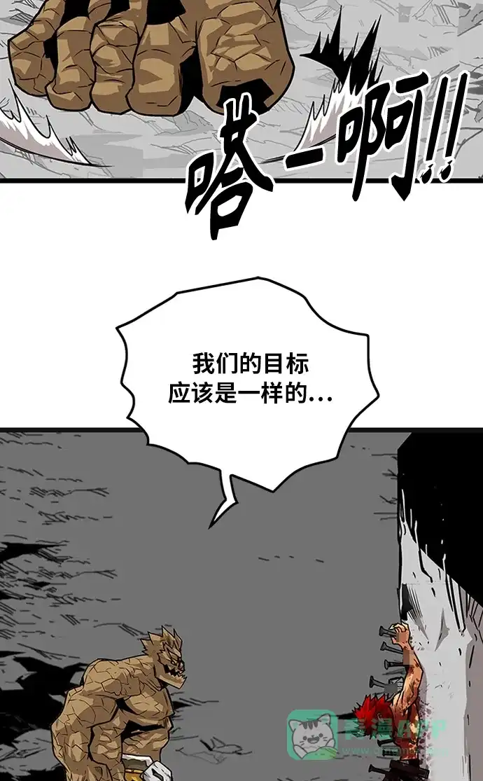 《巨魔猎手》[第2季] 第55话 第31页