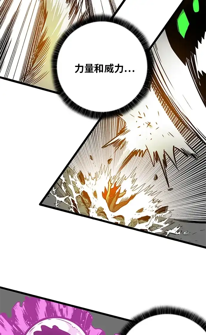 《巨魔猎手》[第2季] 第55话 第27页