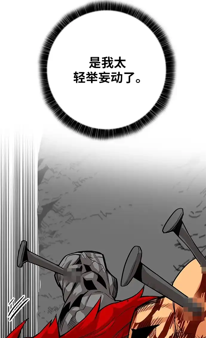 《巨魔猎手》[第2季] 第55话 第29页