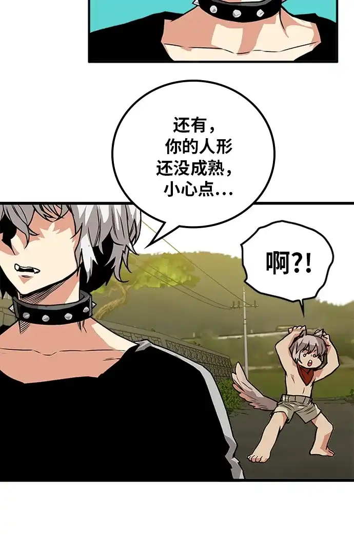 《巨魔猎手》[第2季] 第56话 第40页