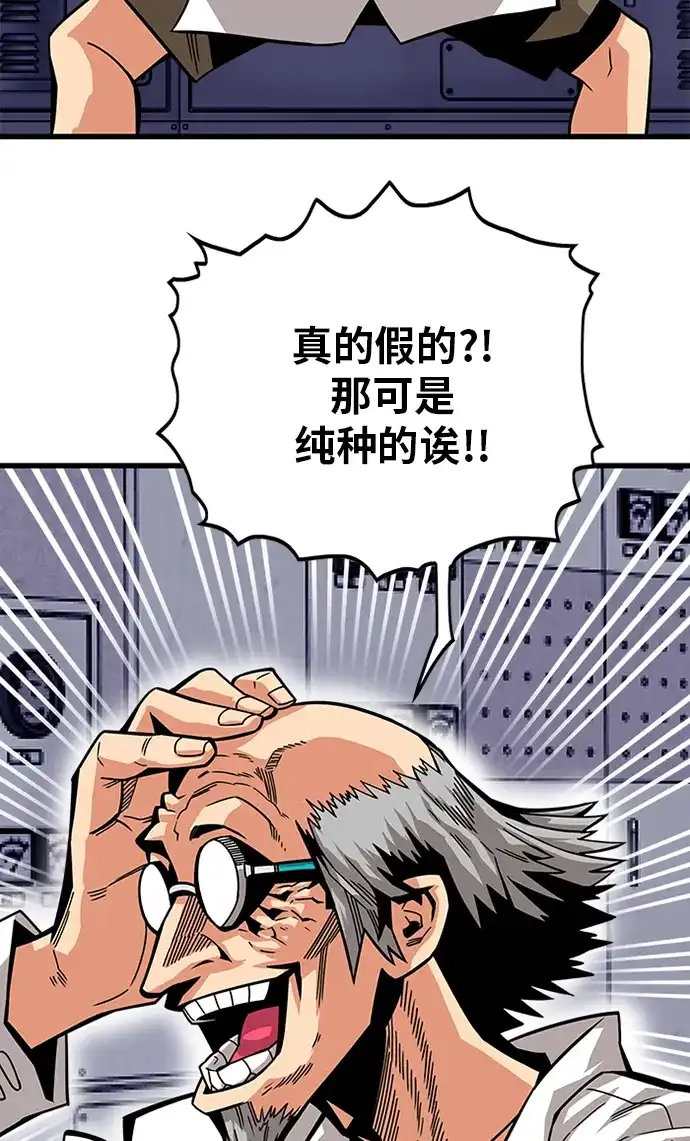 《巨魔猎手》[第2季] 第56话 第110页