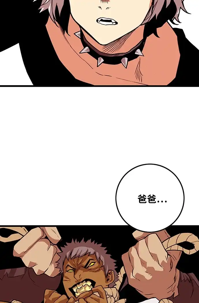 《巨魔猎手》[第2季] 第56话 第49页