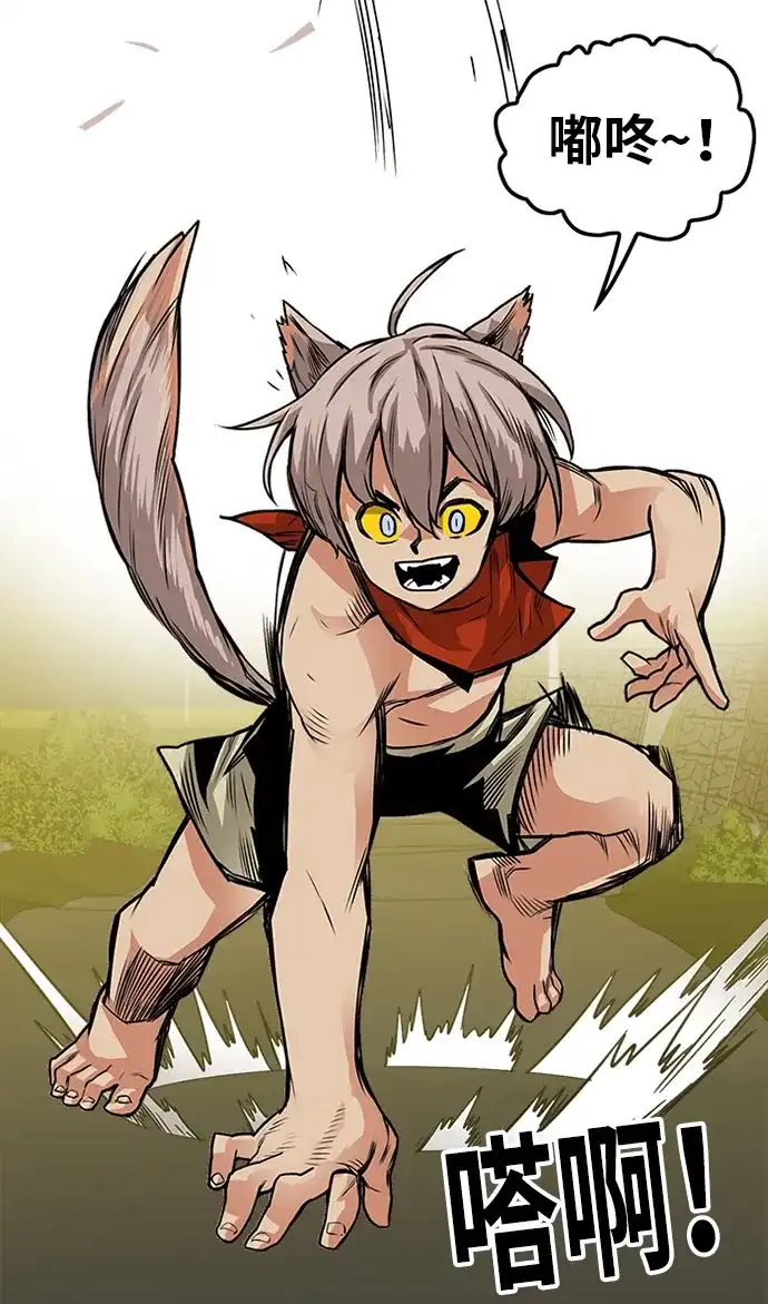 《巨魔猎手》[第2季] 第56话 第38页