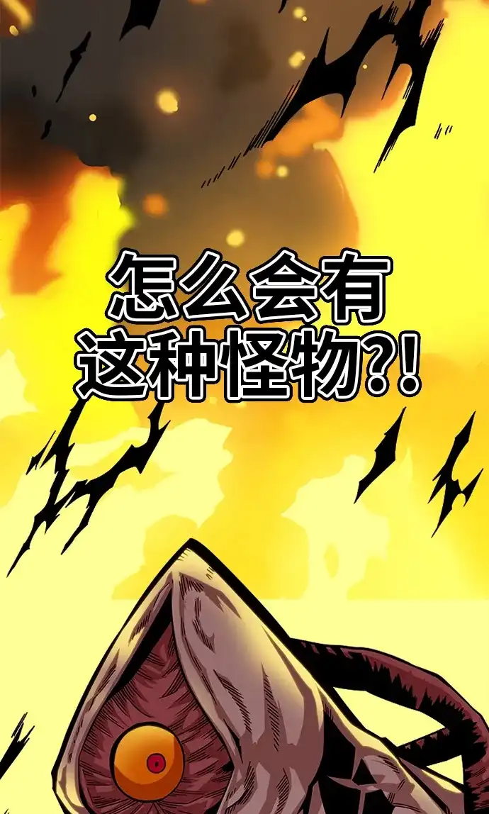 《巨魔猎手》[第2季] 第56话 第77页