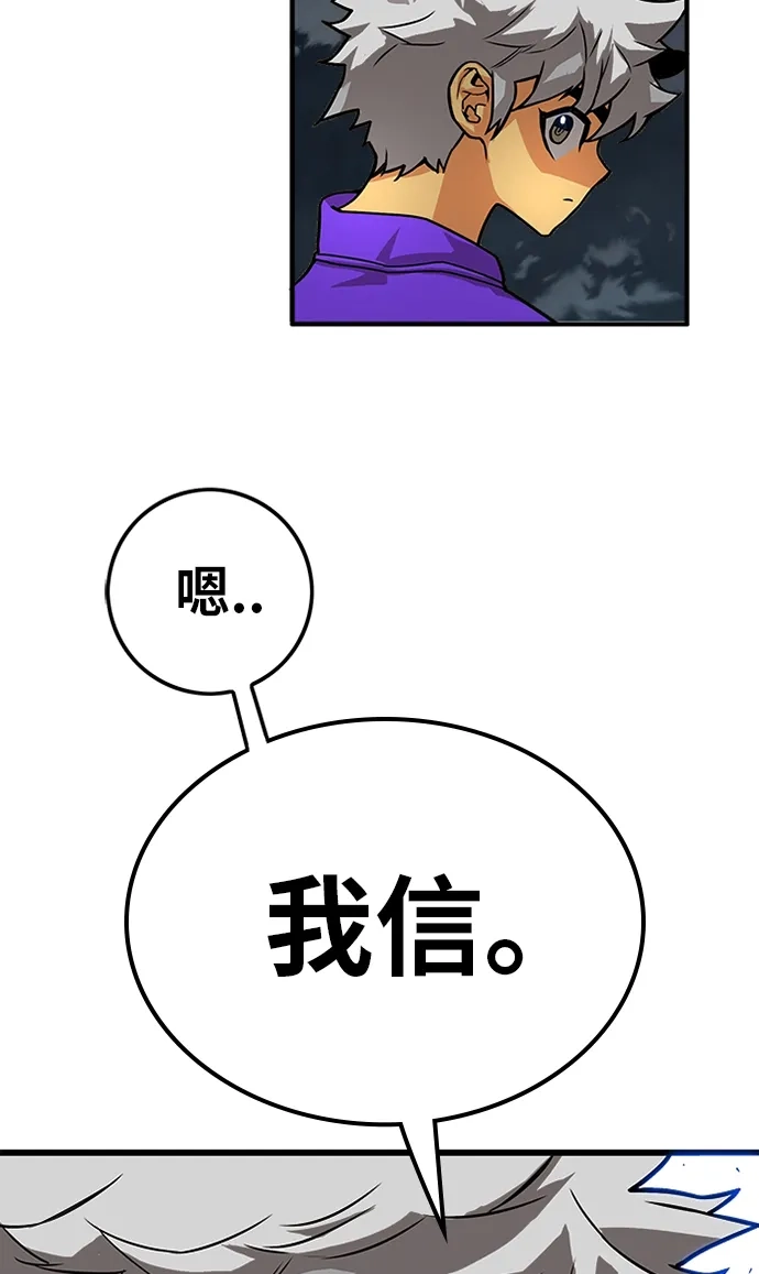 《巨魔猎手》[第2季] 第56话 第99页