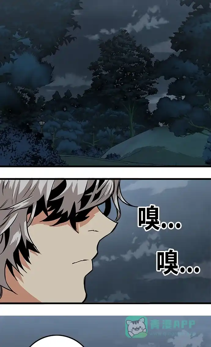 《巨魔猎手》[第2季] 第56话 第91页
