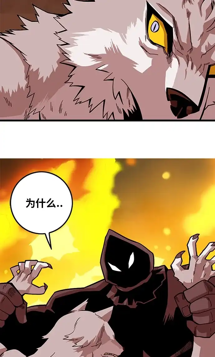 《巨魔猎手》[第2季] 第56话 第69页