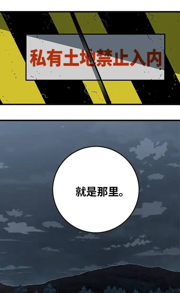 《巨魔猎手》[第2季] 第56话 第93页