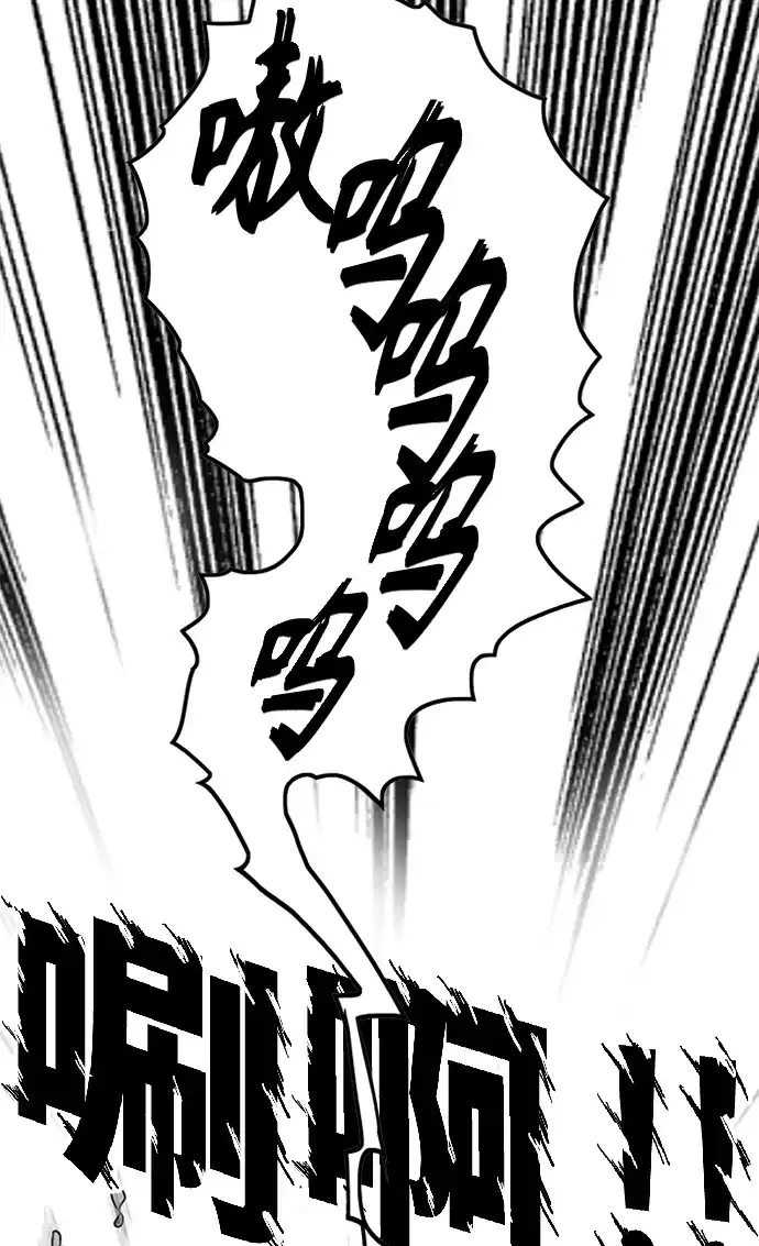 《巨魔猎手》[第2季] 第56话 第5页