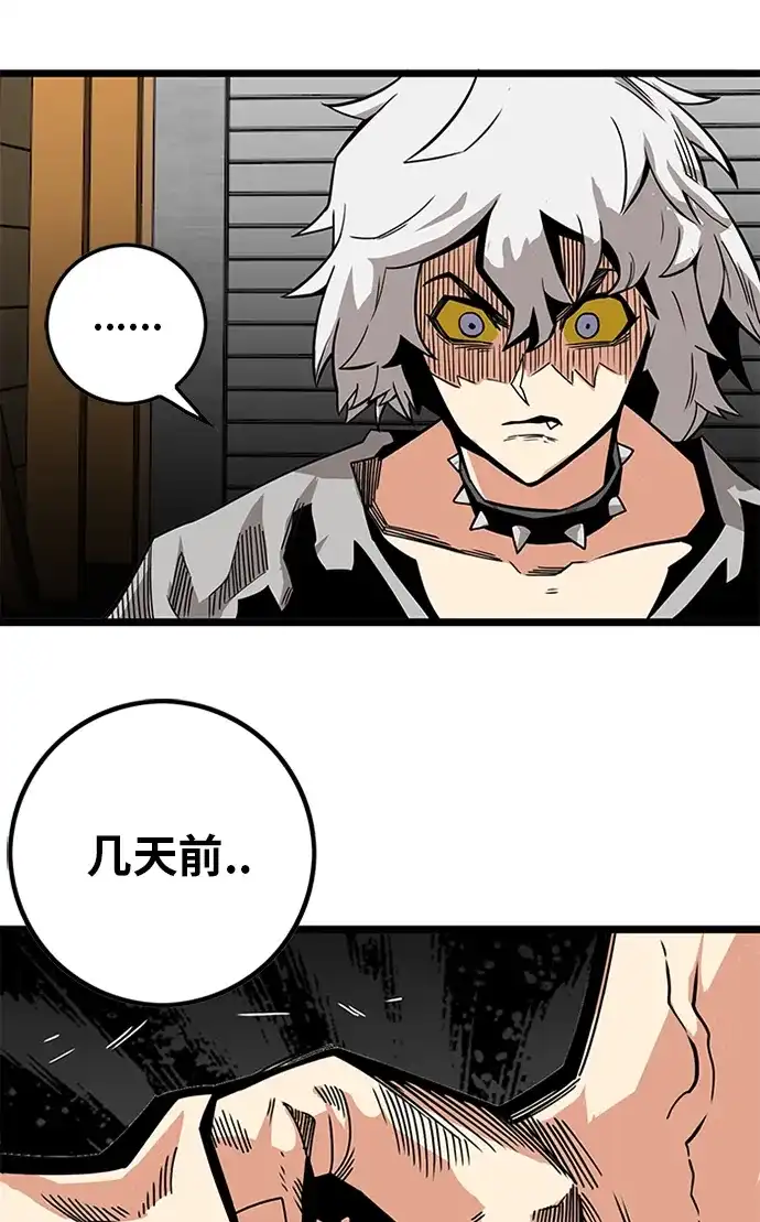 《巨魔猎手》[第2季] 第56话 第18页