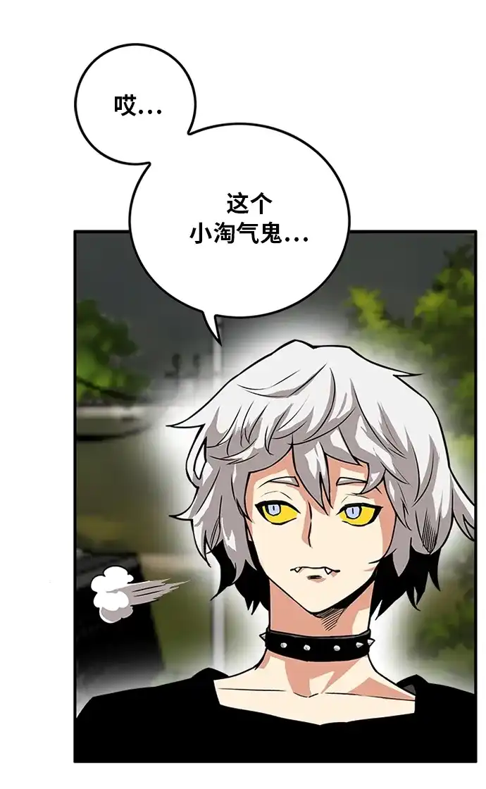 《巨魔猎手》[第2季] 第56话 第44页
