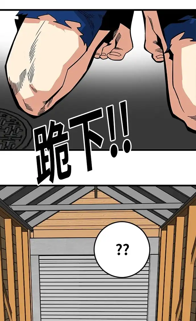 《巨魔猎手》[第2季] 第56话 第85页