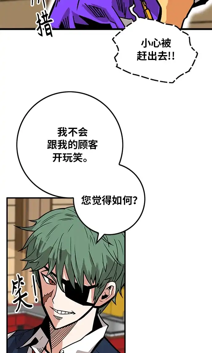 《巨魔猎手》[第2季] 第56话 第13页