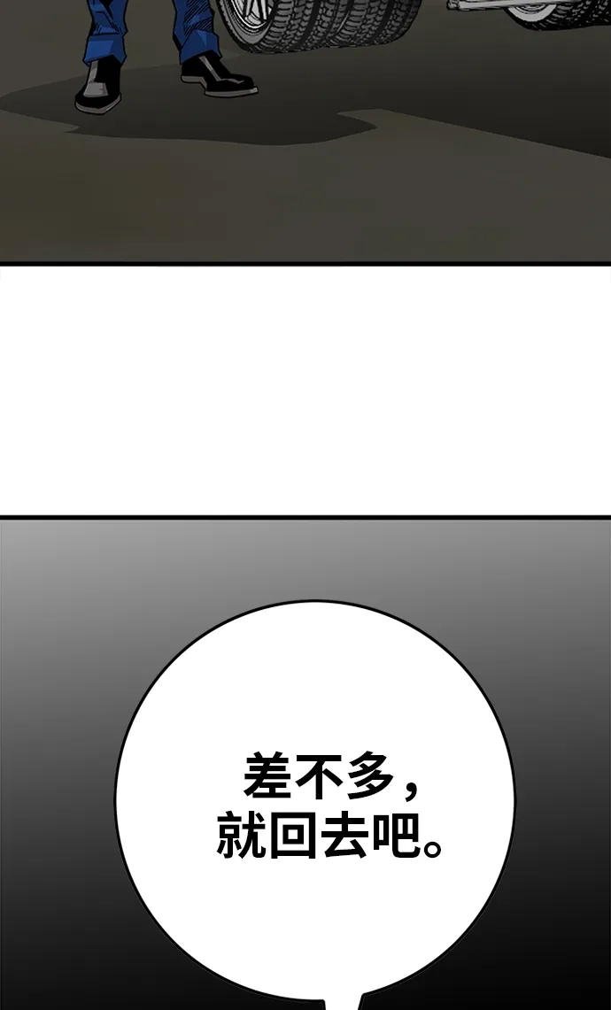 《巨魔猎手》[第2季] 第56话 第32页