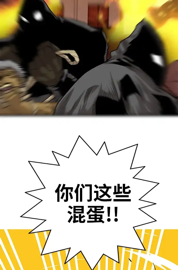 《巨魔猎手》[第2季] 第56话 第55页
