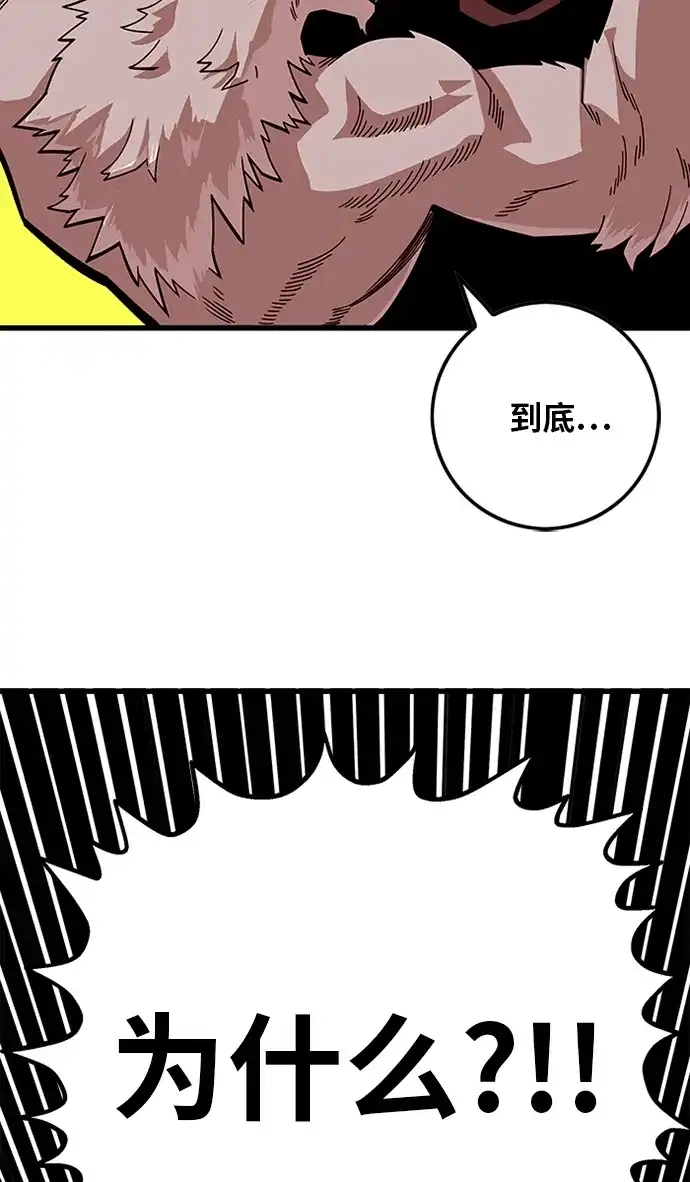 《巨魔猎手》[第2季] 第56话 第70页