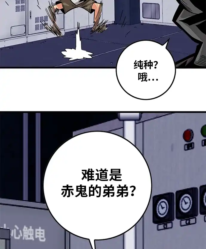 《巨魔猎手》[第2季] 第56话 第112页