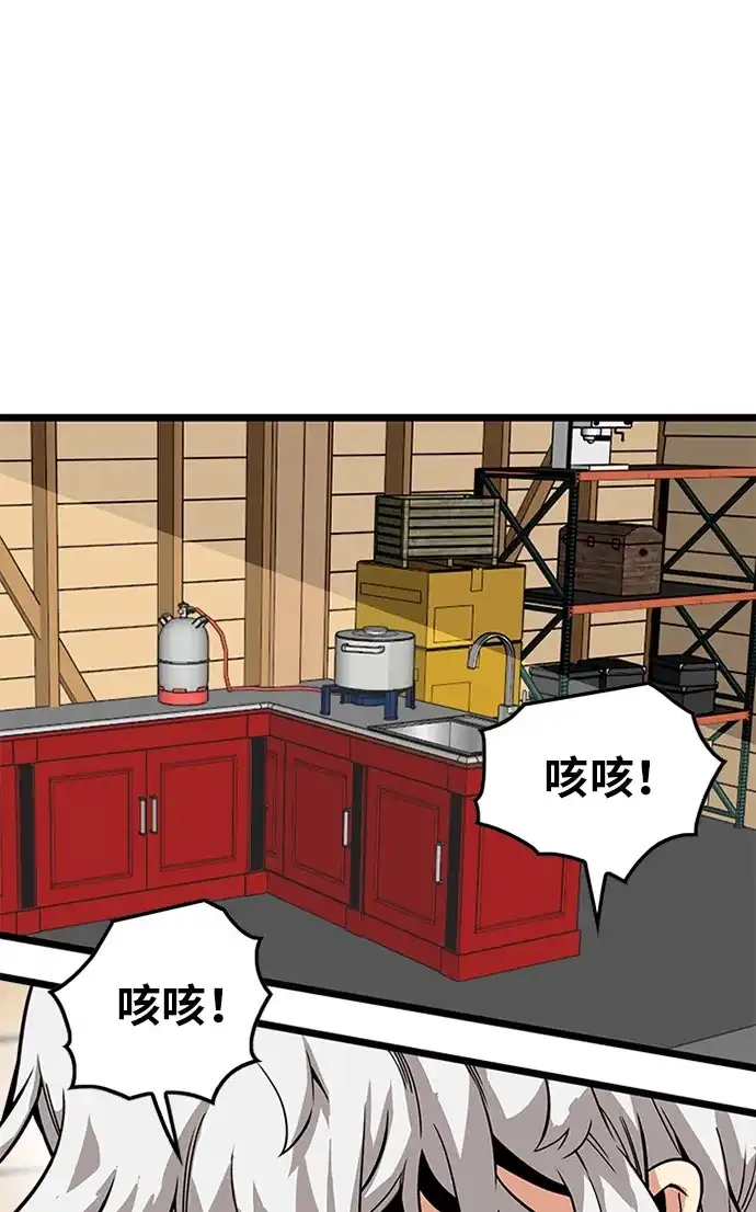 《巨魔猎手》[第2季] 第56话 第15页