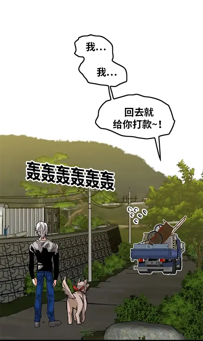 《巨魔猎手》[第2季] 第56话 第35页