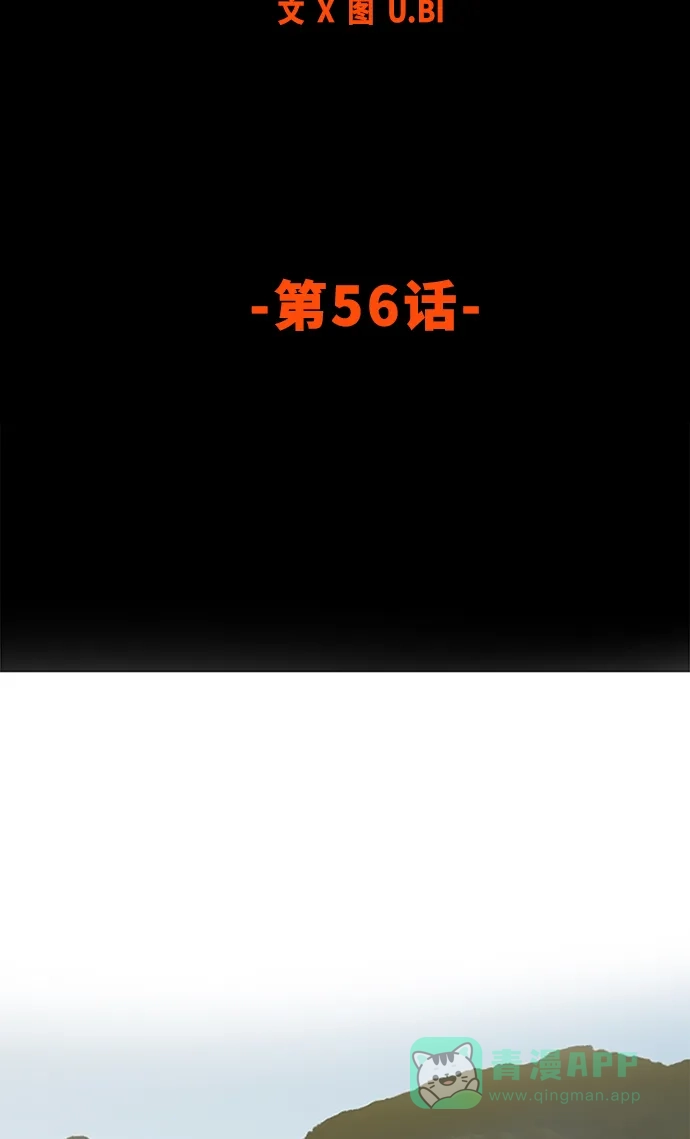 《巨魔猎手》[第2季] 第56话 第21页