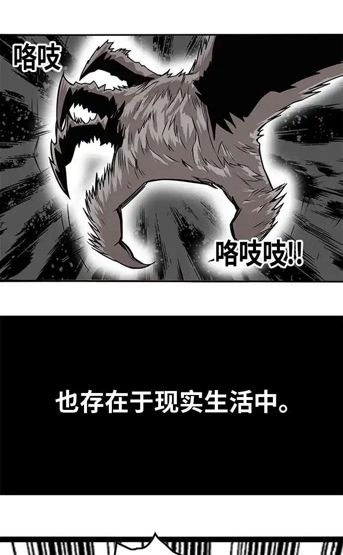 《巨魔猎手》[第2季] 第56话 第4页