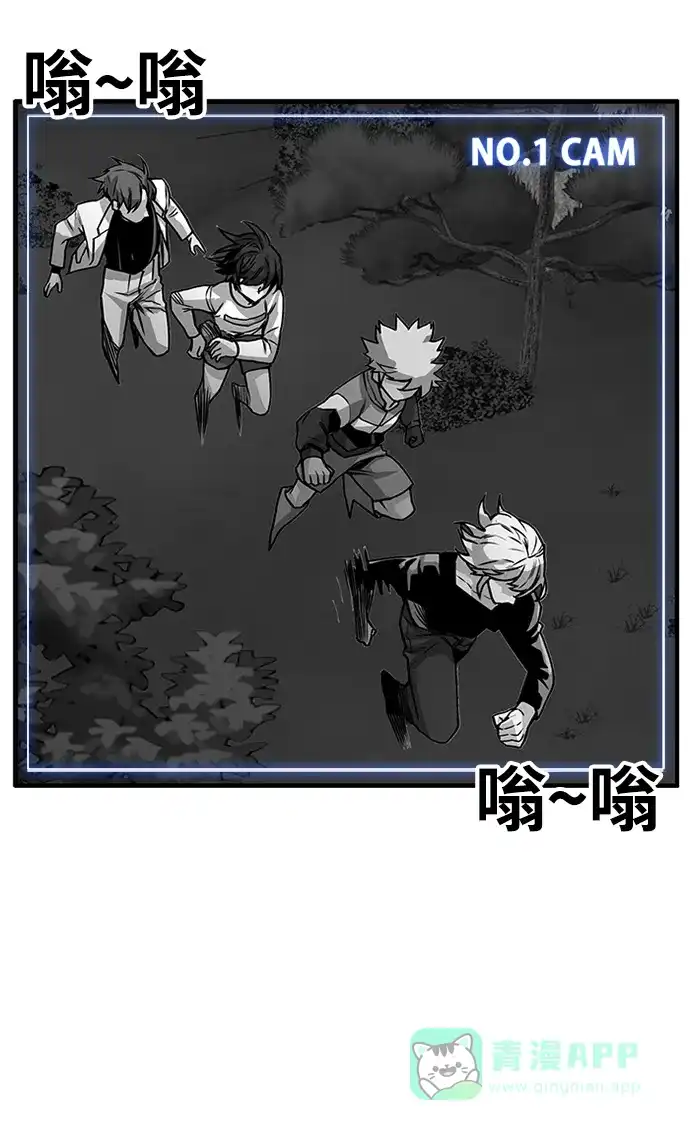 《巨魔猎手》[第2季] 第56话 第106页
