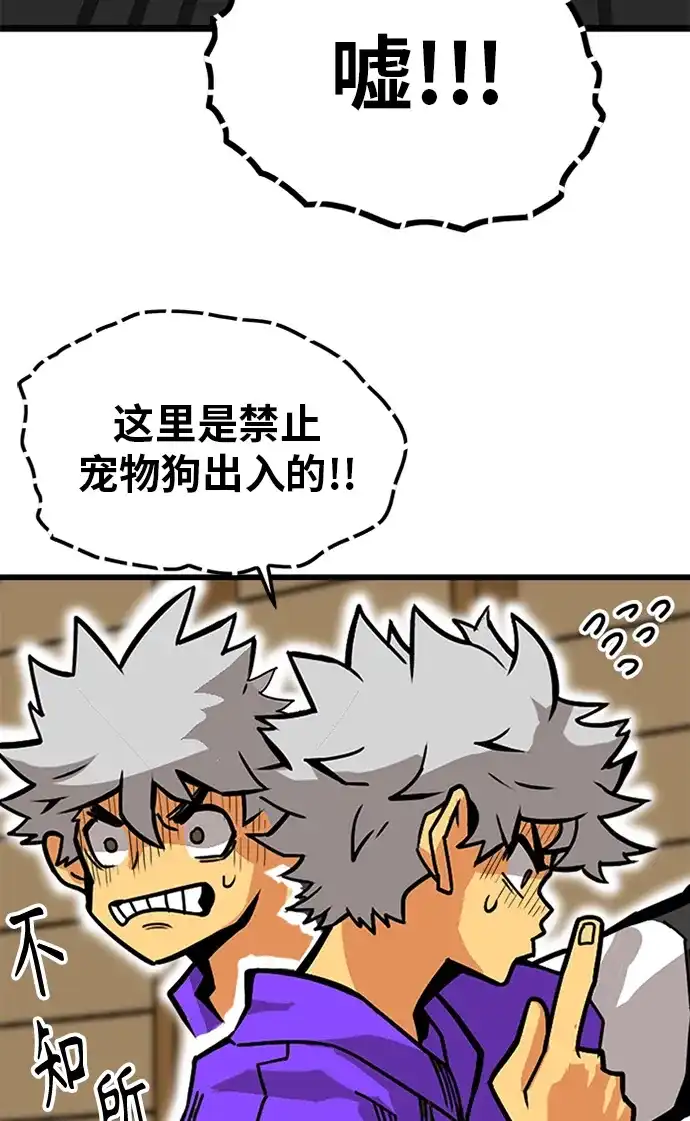 《巨魔猎手》[第2季] 第56话 第12页