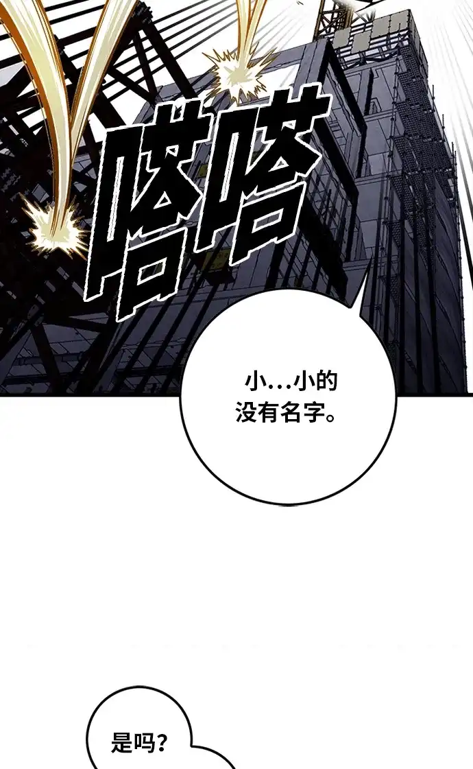 《巨魔猎手》[第2季] 第57话 第18页