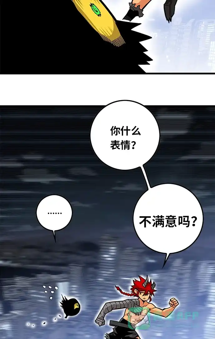 《巨魔猎手》[第2季] 第57话 第21页
