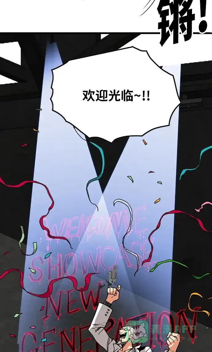 《巨魔猎手》[第2季] 第57话 第46页