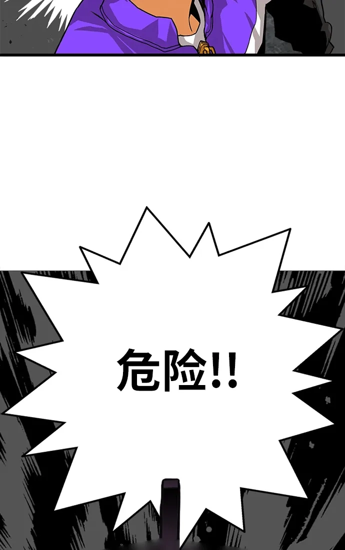 《巨魔猎手》[第2季] 第57话 第37页