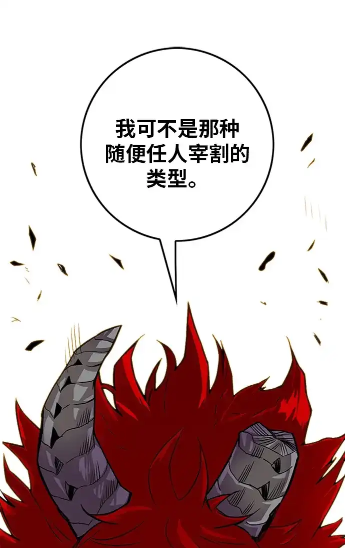 《巨魔猎手》[第2季] 第57话 第27页