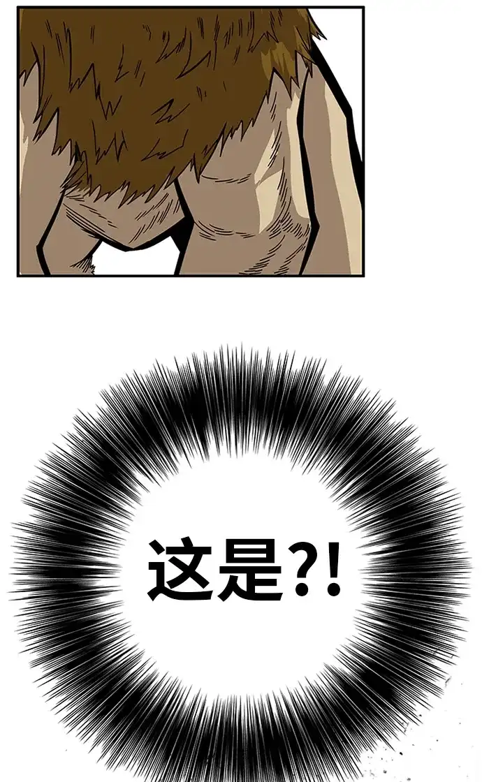 《巨魔猎手》[第2季] 第57话 第64页