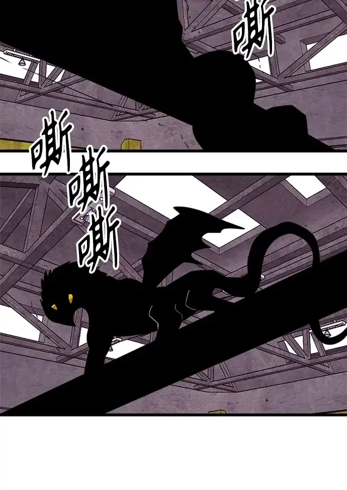《巨魔猎手》[第2季] 第57话 第83页