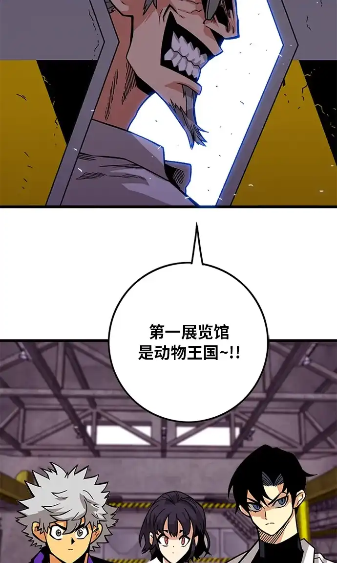 《巨魔猎手》[第2季] 第57话 第80页