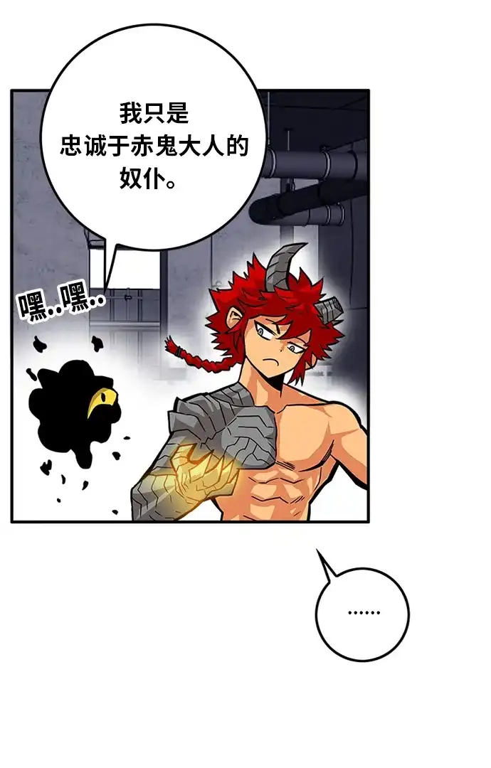 《巨魔猎手》[第2季] 第57话 第14页