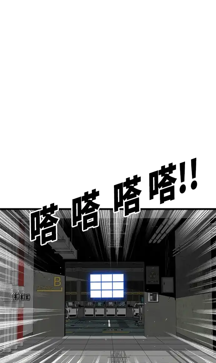 《巨魔猎手》[第2季] 第57话 第93页