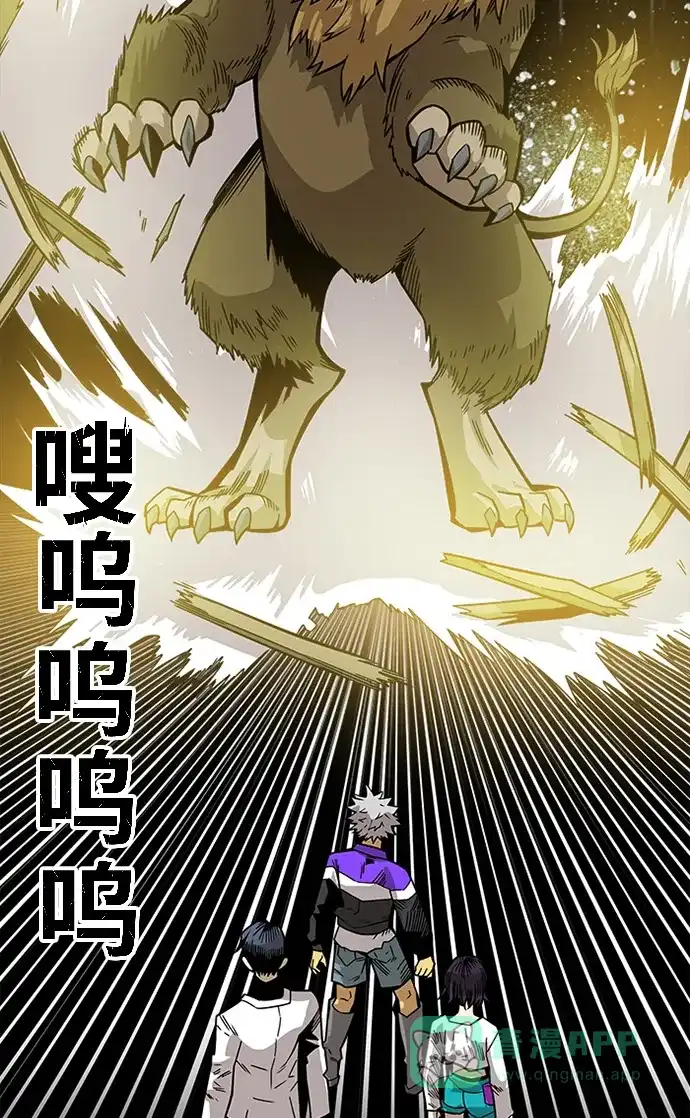 《巨魔猎手》[第2季] 第57话 第66页