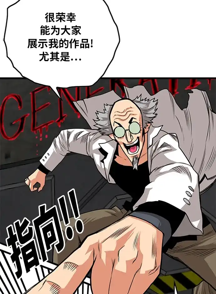 《巨魔猎手》[第2季] 第57话 第50页