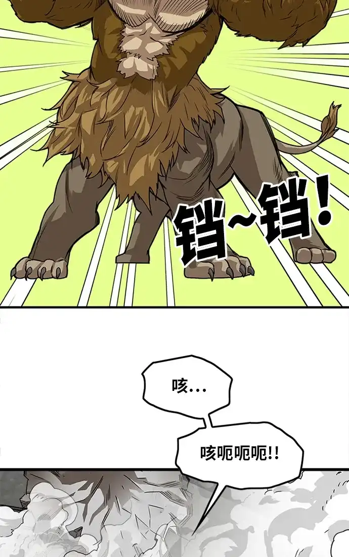 《巨魔猎手》[第2季] 第57话 第75页