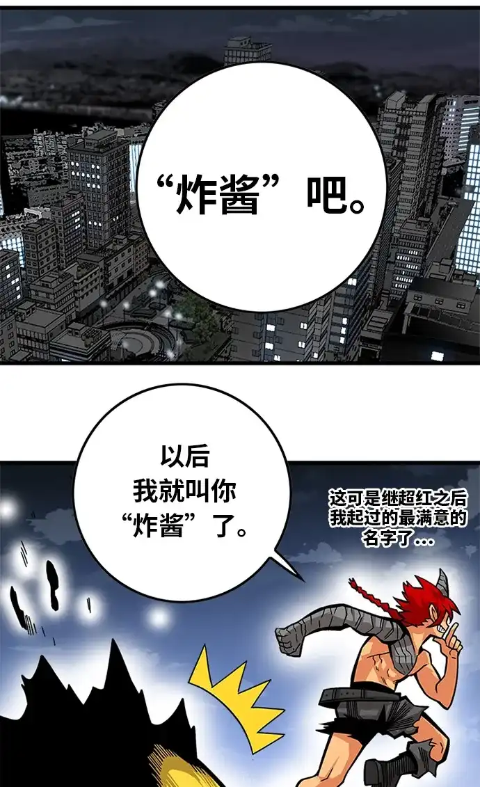 《巨魔猎手》[第2季] 第57话 第20页