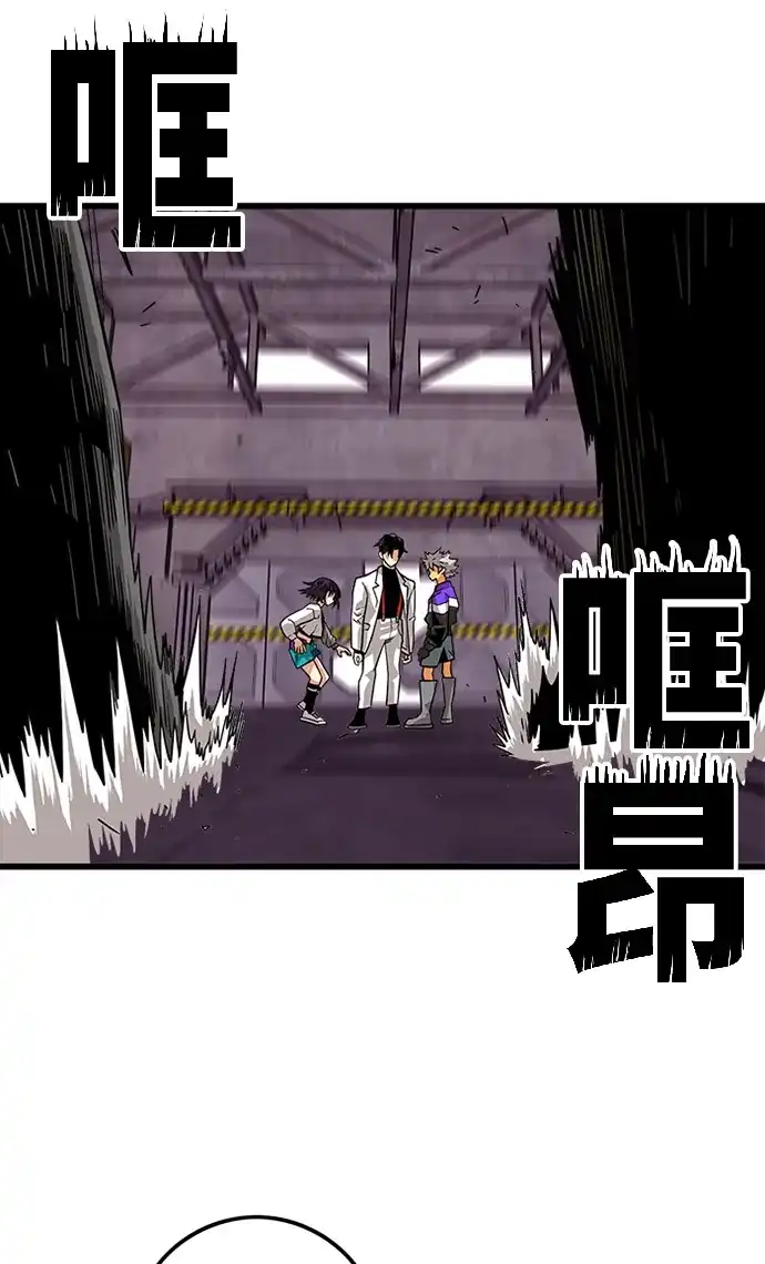 《巨魔猎手》[第2季] 第57话 第84页