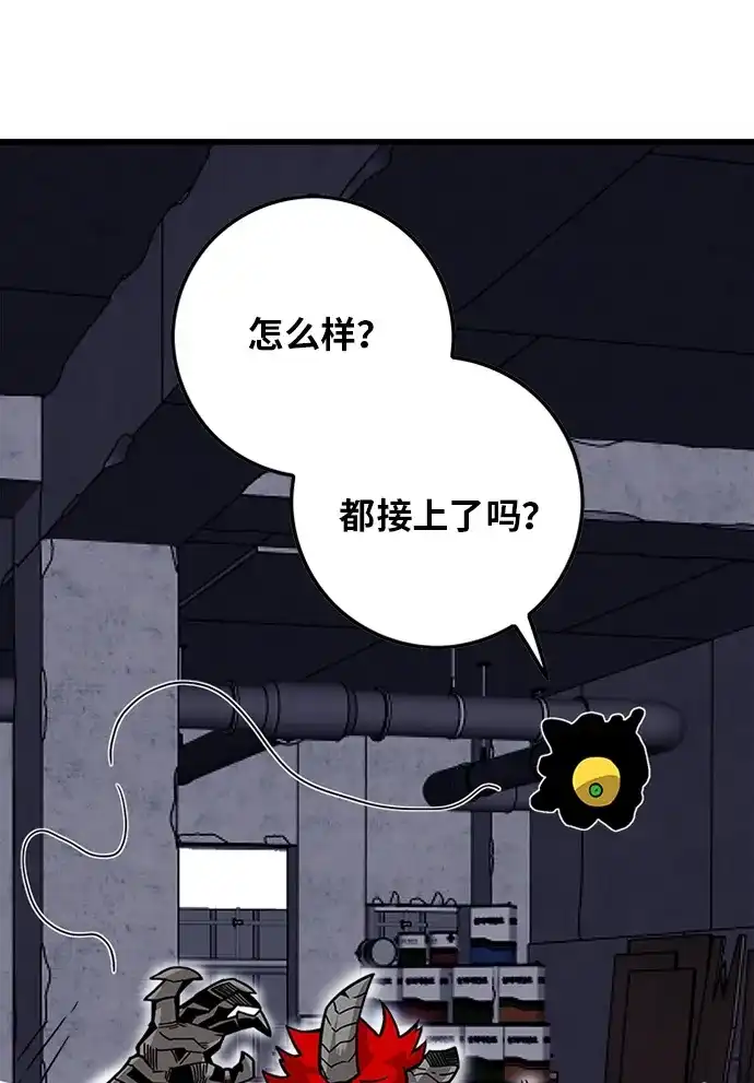 《巨魔猎手》[第2季] 第57话 第3页