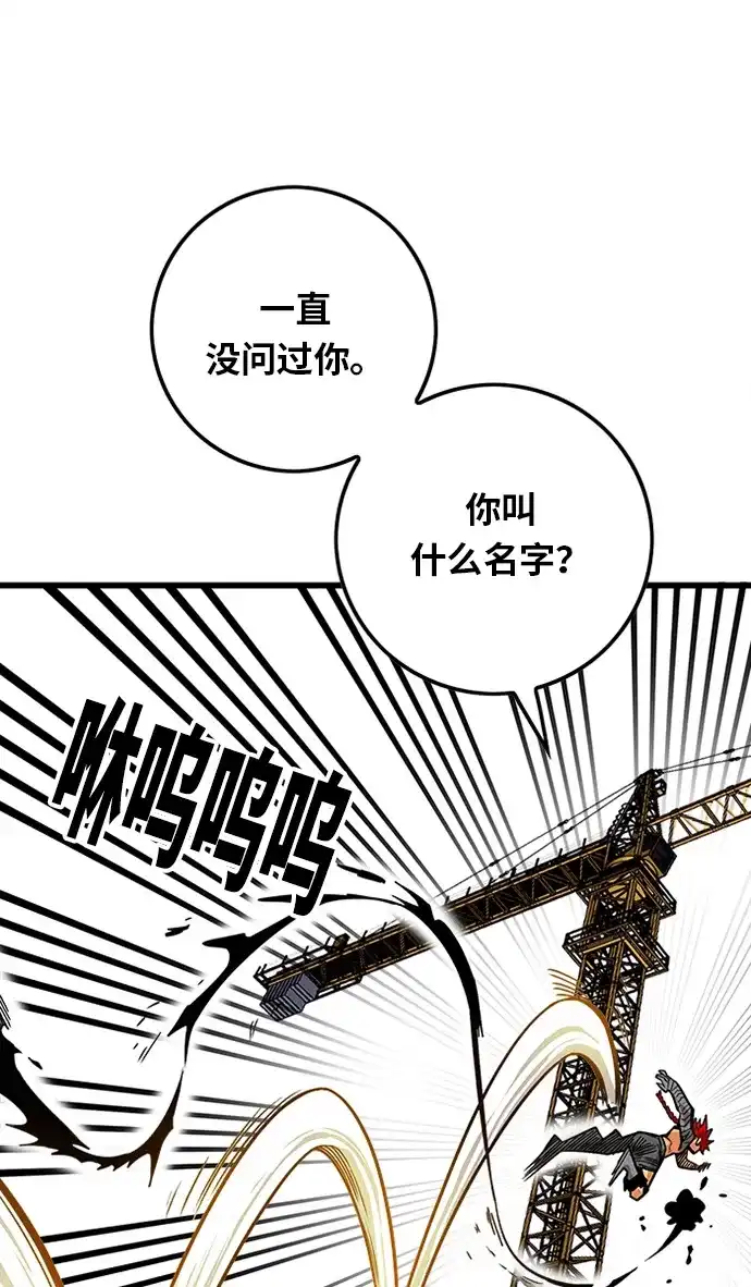 《巨魔猎手》[第2季] 第57话 第17页