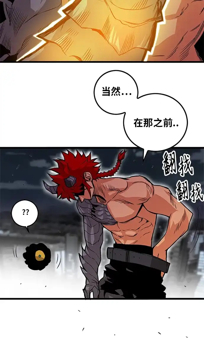 《巨魔猎手》[第2季] 第57话 第29页