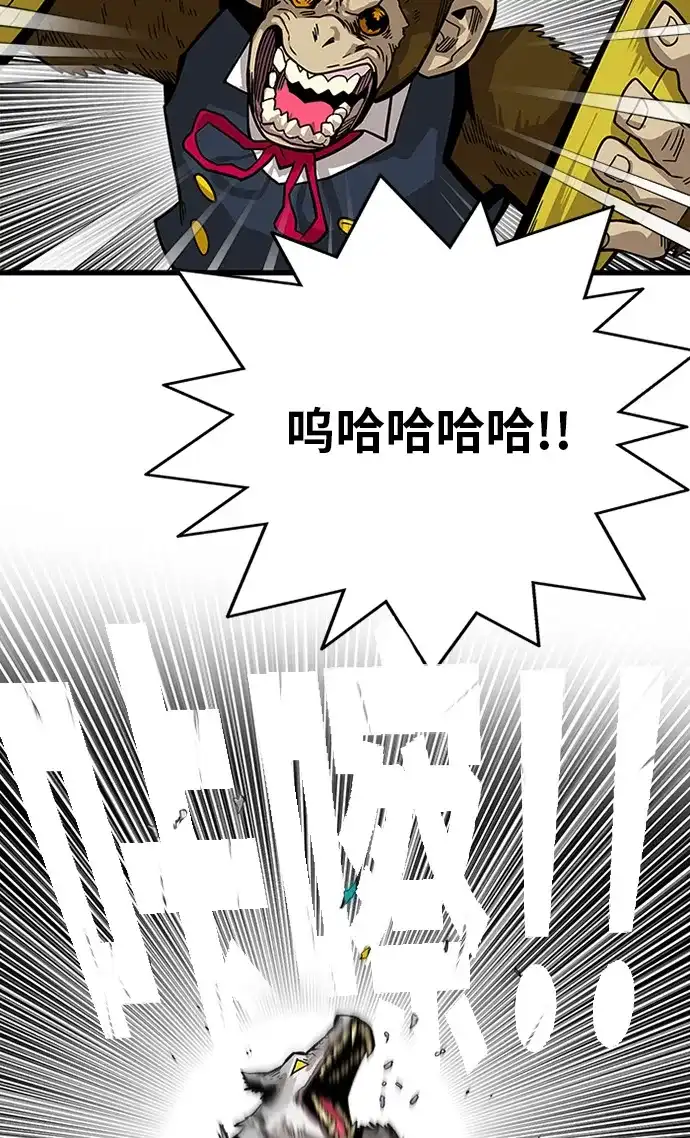《巨魔猎手》[第2季] 第57话 第60页